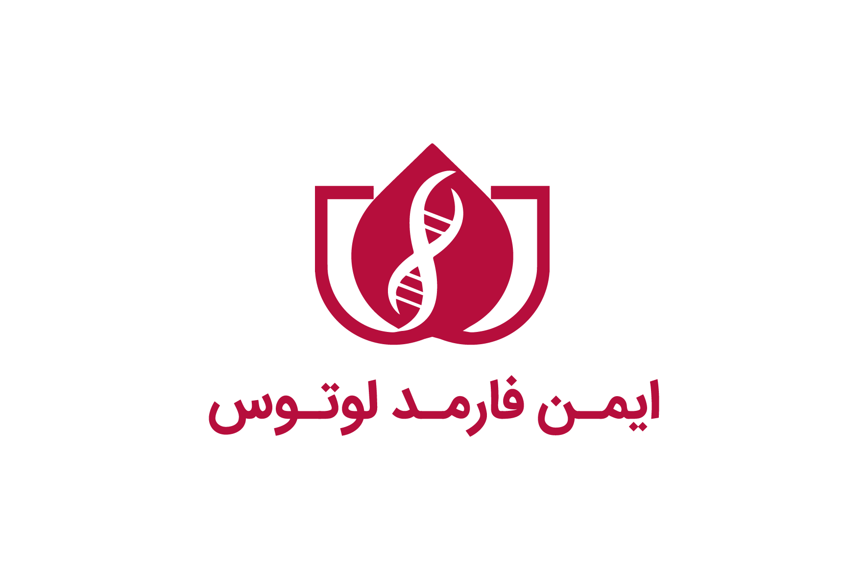 لوگوی ایمن فارمد لوتوس